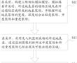 一種采煤塌陷區地表裂隙的修復方法與流程